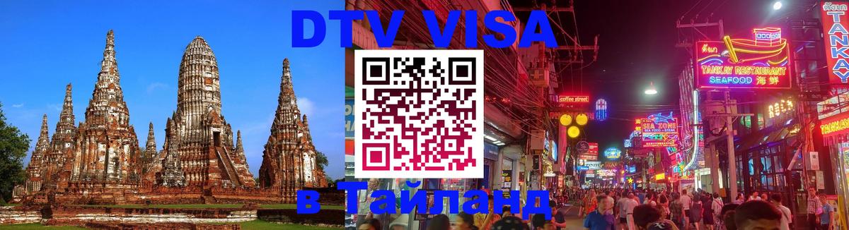 Сколько стоит DTV виза — актуальные цены, оформление даже без документов - 
